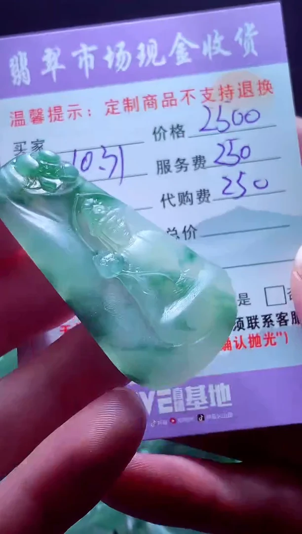 未镶嵌定制翡翠用****7翡翠毛货定制557363
