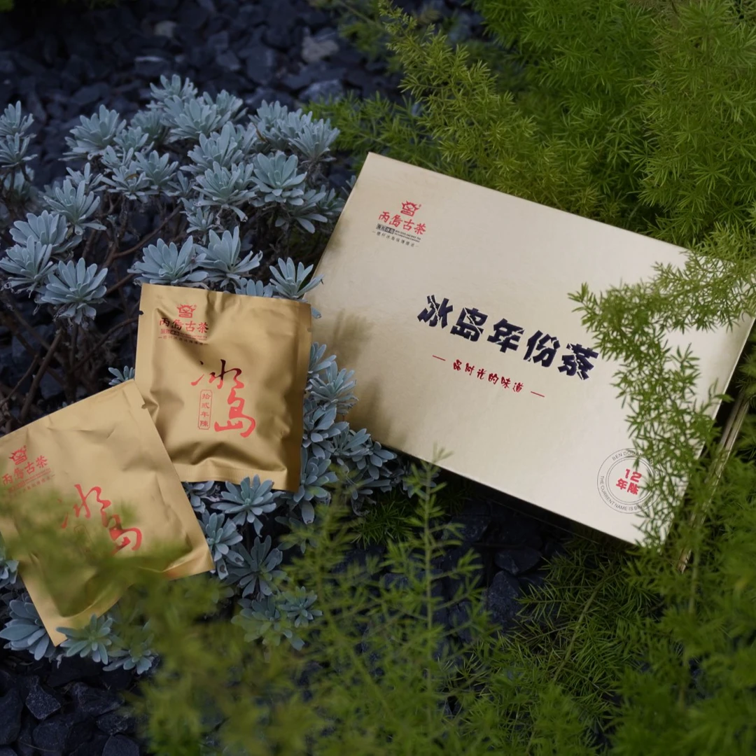 2010 年冰岛年份茶