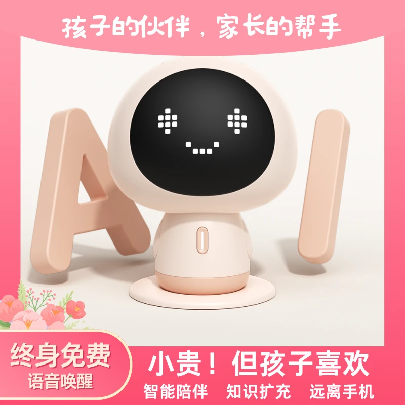 小艾语音机器人送礼语音大模型连续对话讲故事AI桌面机器人