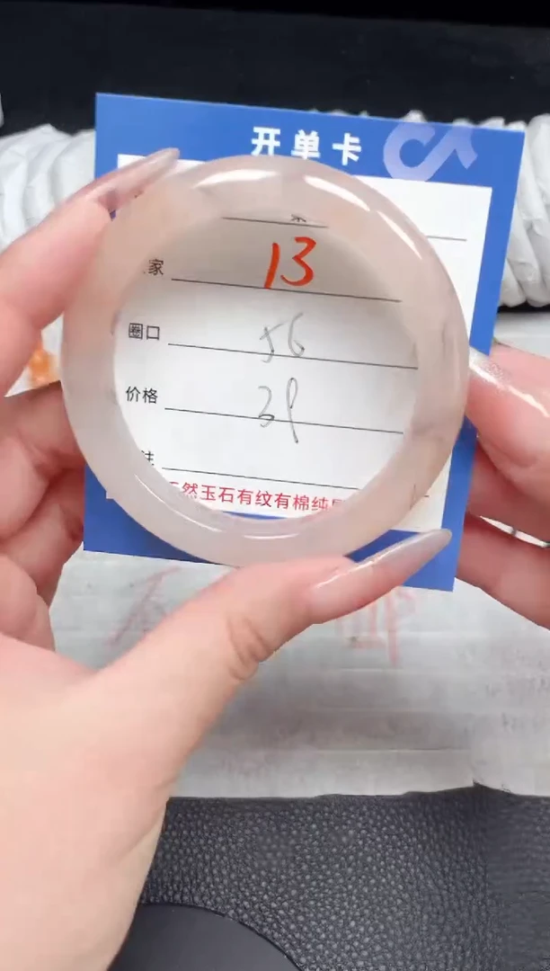 【闪购商品】石英质玉手镯未镶嵌13