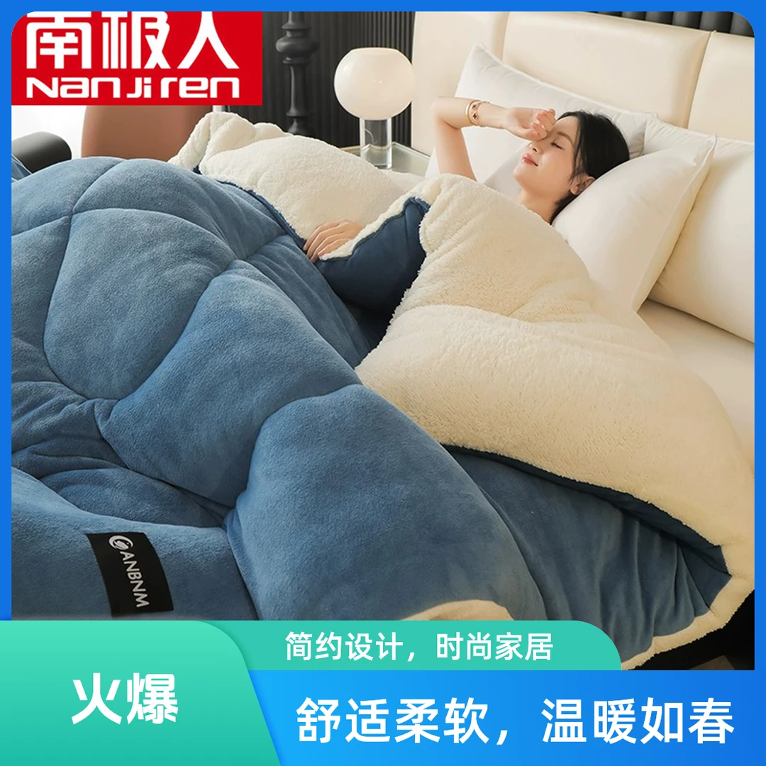 南极人羊羔绒被子冬被棉被加厚保暖宿舍单人学生棉被芯双人被褥
