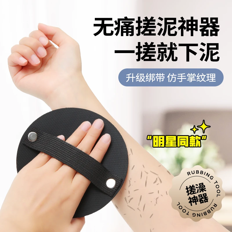 搓澡神器搓澡皮子洗澡巾圆饼手指款无痛强力下泥男女士专用搓澡巾