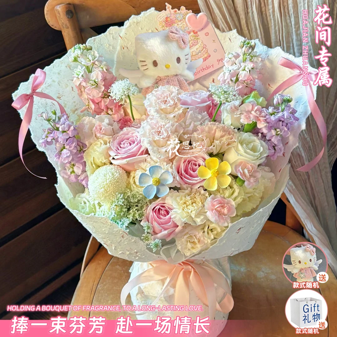 花间专属【4朵粉玫瑰1朵白玫瑰1枝乒乓菊KT猫玩偶混搭手提袋花束】送爱人朋友闺蜜恋人鲜花同城配送小时达