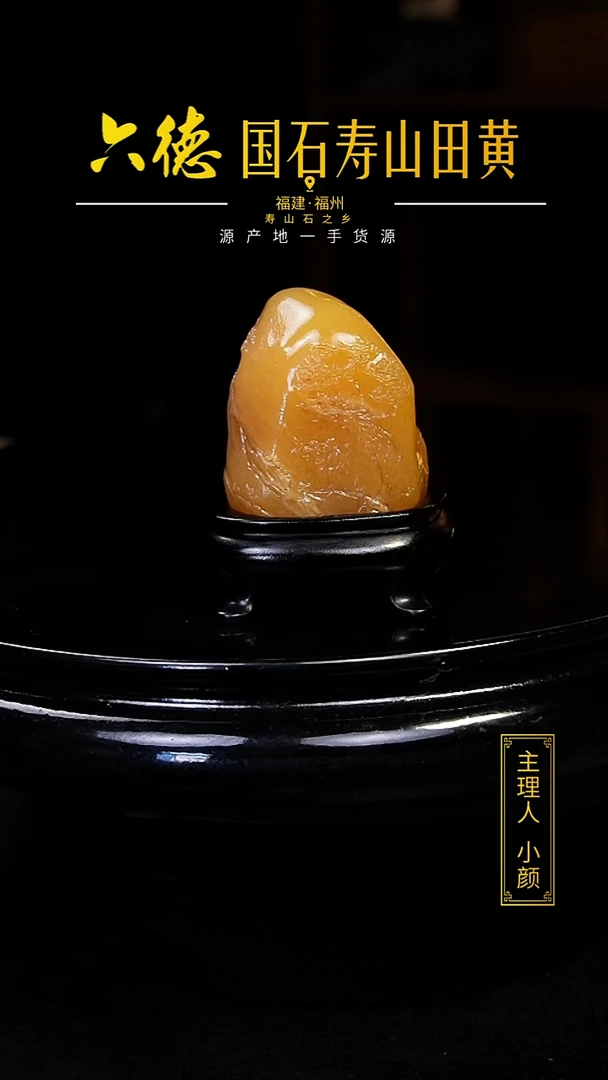 寿山石其他野****海59.6克寿山石田黄摆件