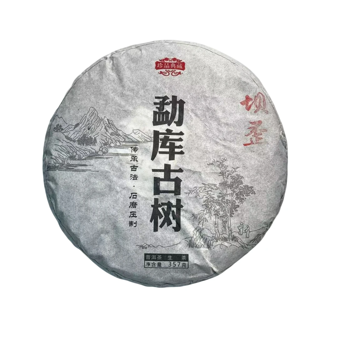 福利分享2014年春冰岛坝歪古树357克饼以直播间讲解为主配茶样