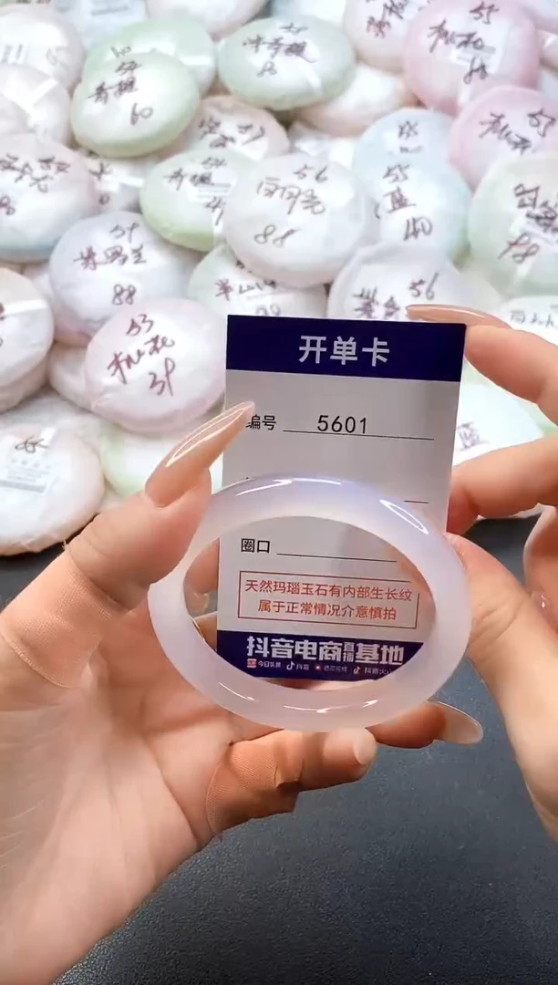 手镯玛瑙/玉髓未镶嵌5601圈口56