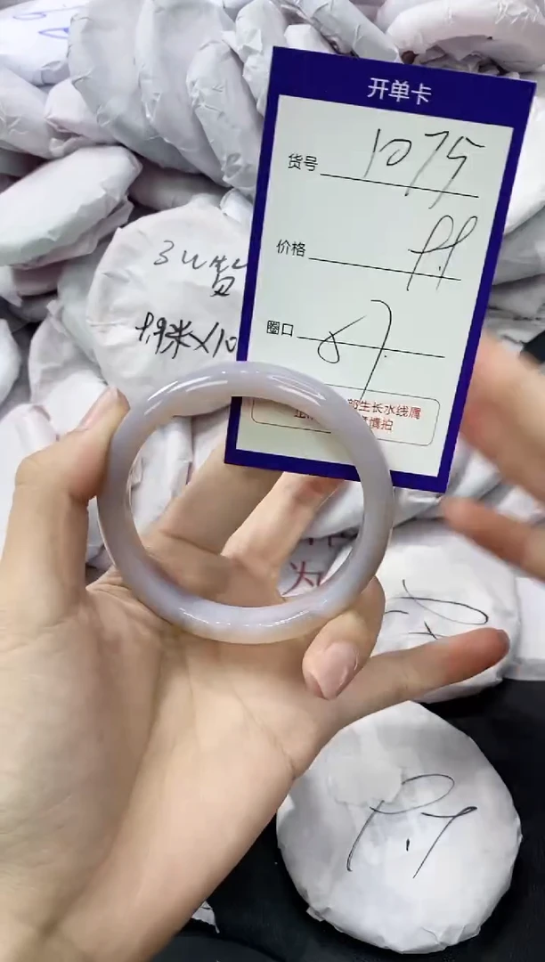 玛瑙/玉髓手镯未镶嵌1075
