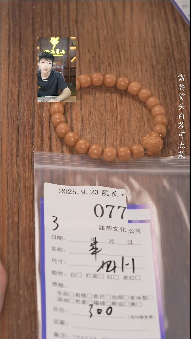 把件文玩核桃小****️諘帝文化077串