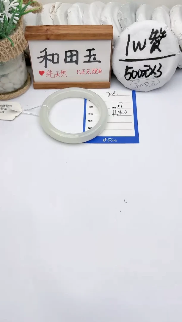 未镶嵌手镯和田玉玉轩阁26