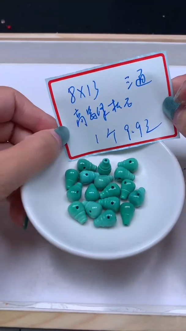 未镶嵌玛瑙手饰E642绿淞 三通13*8mm 1个9.9元