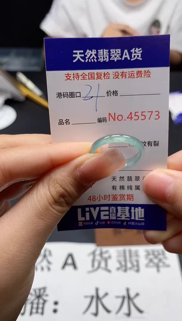 未镶嵌戒指翡翠天然A货翡翠5573