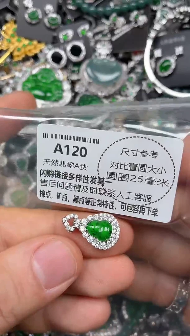 颈饰未镶嵌翡翠A120有瑕疵