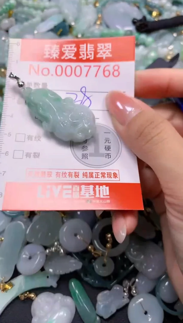吊坠(不含链)未镶嵌翡翠7768