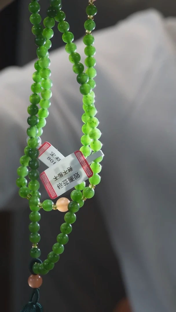 颈饰未镶嵌和田玉（碧玉）108