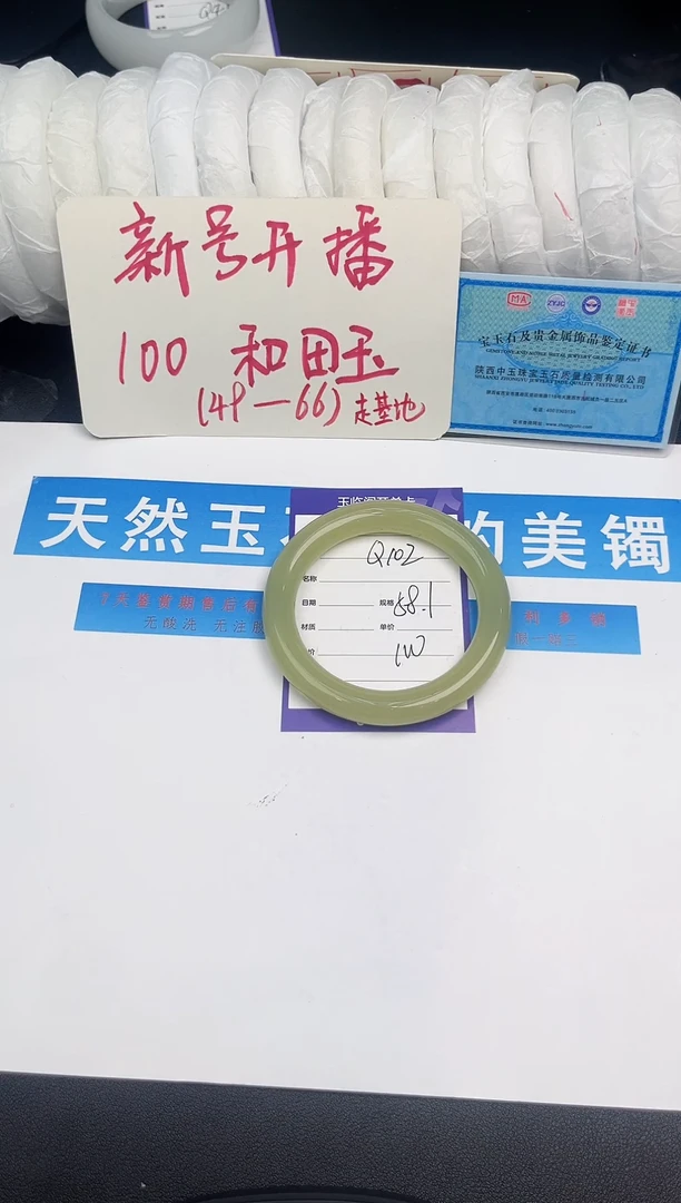 未镶嵌手镯和田玉Q102微色差