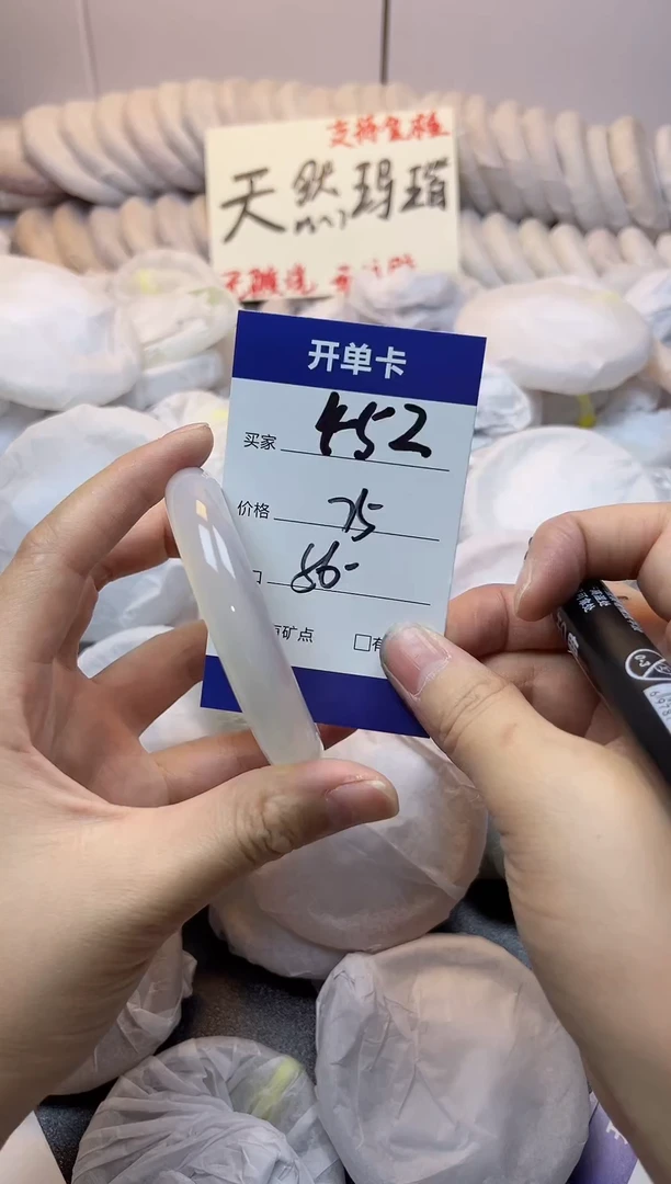 手镯玛瑙/玉髓未镶嵌452