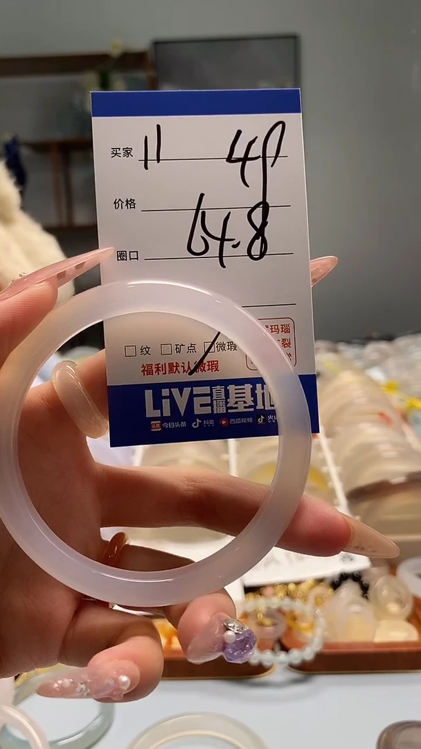 玛瑙/玉髓手镯未镶嵌11