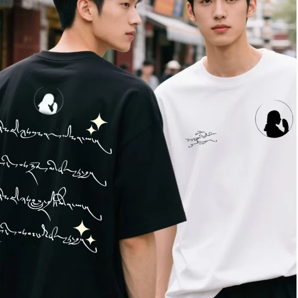 艾佰辰藏文短袖t恤宽松重磅纯棉上衣夏季男女民族国潮字母印花T恤