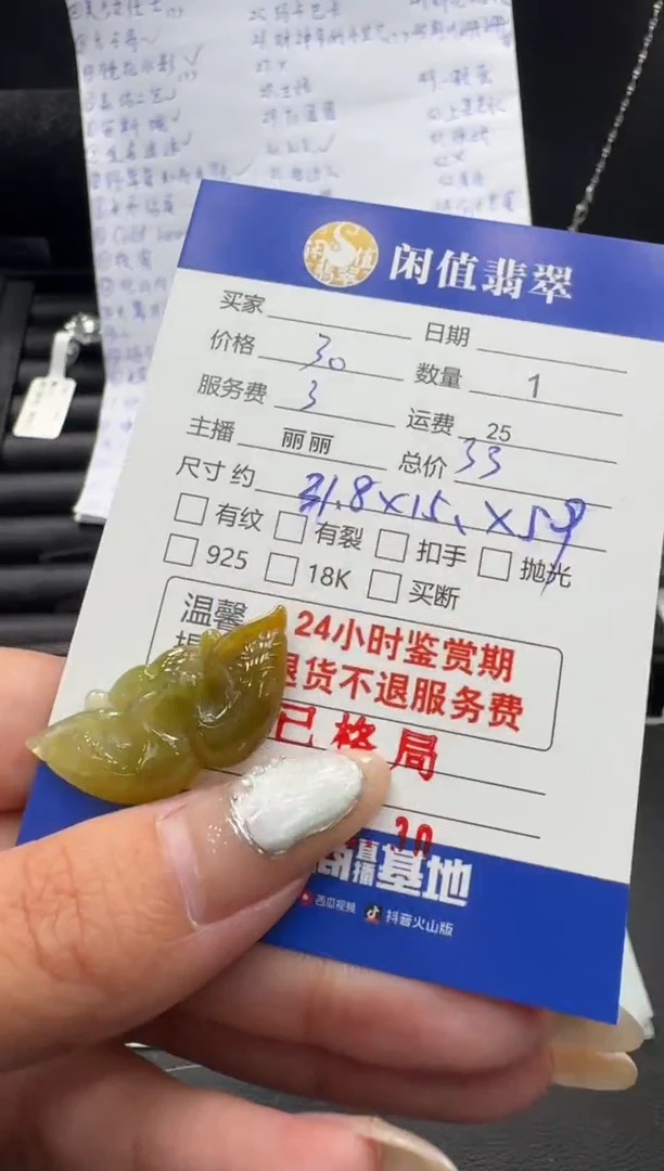 未镶嵌挂件翡翠翡翠挂件