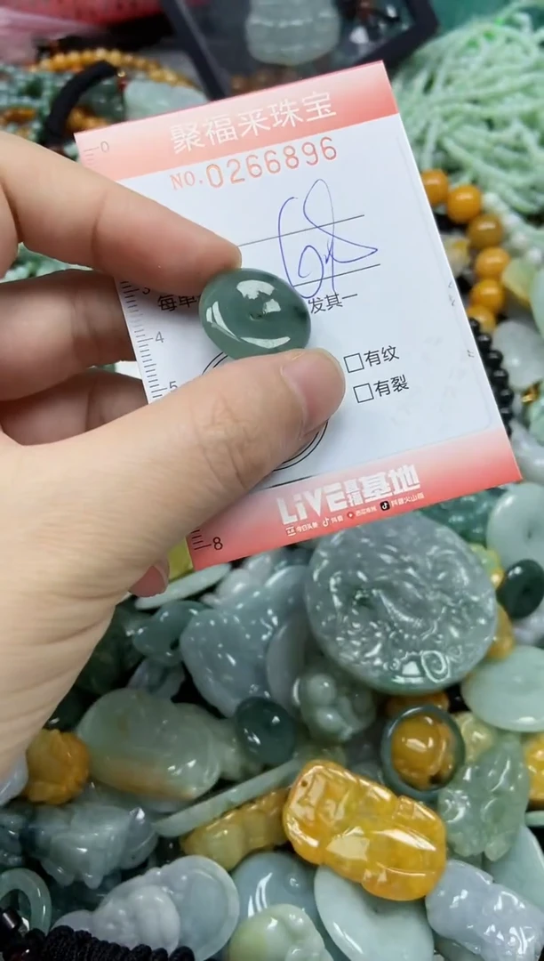 未镶嵌挂件翡翠闪购0266896