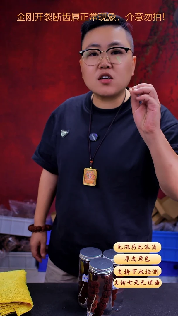 手串金刚菩提超头6瓣23尺寸