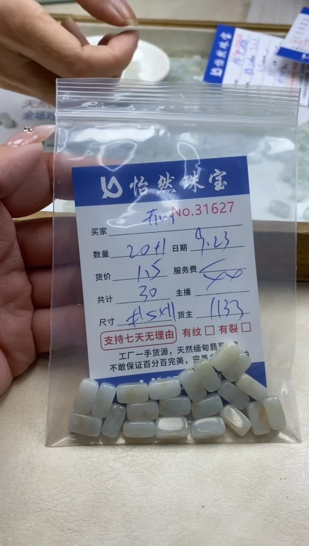 未镶嵌手链翡翠开**心单：31627
