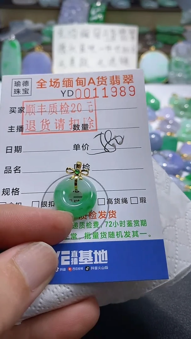 吊坠(不含链)18K金镶嵌翡翠甜甜圈
