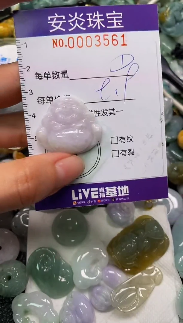 颈饰未镶嵌翡翠闪购0003561