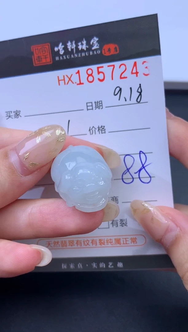 未镶嵌挂件翡翠哈轩 挂件1