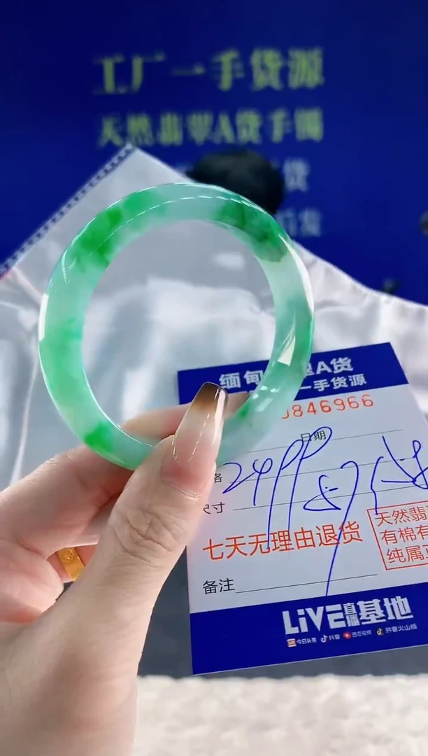 未镶嵌手镯翡翠66天然翡翠A货