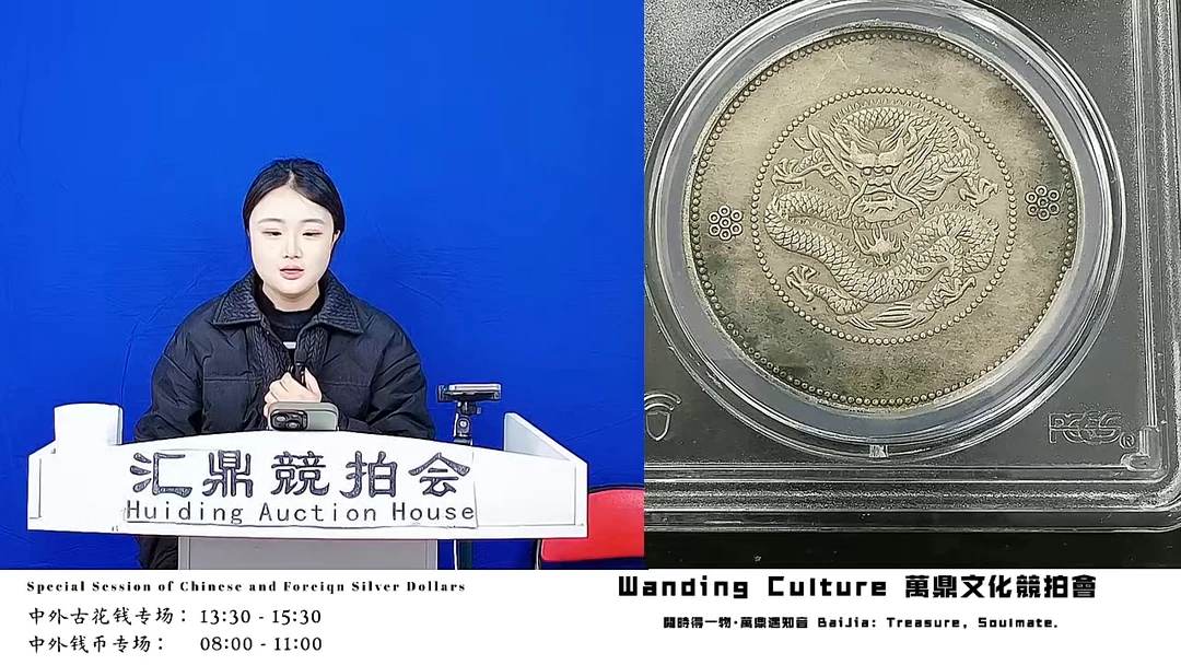 迷**羊直播盒子币一枚109