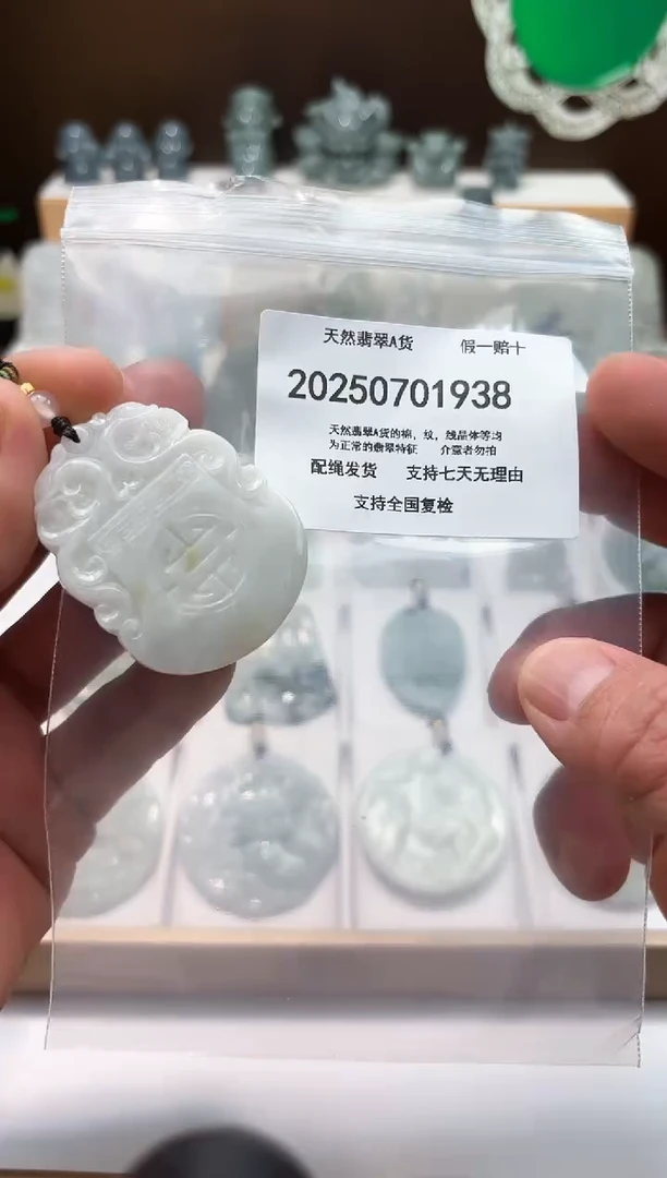 翡翠未镶嵌颈饰闪购商品8号店200250070013