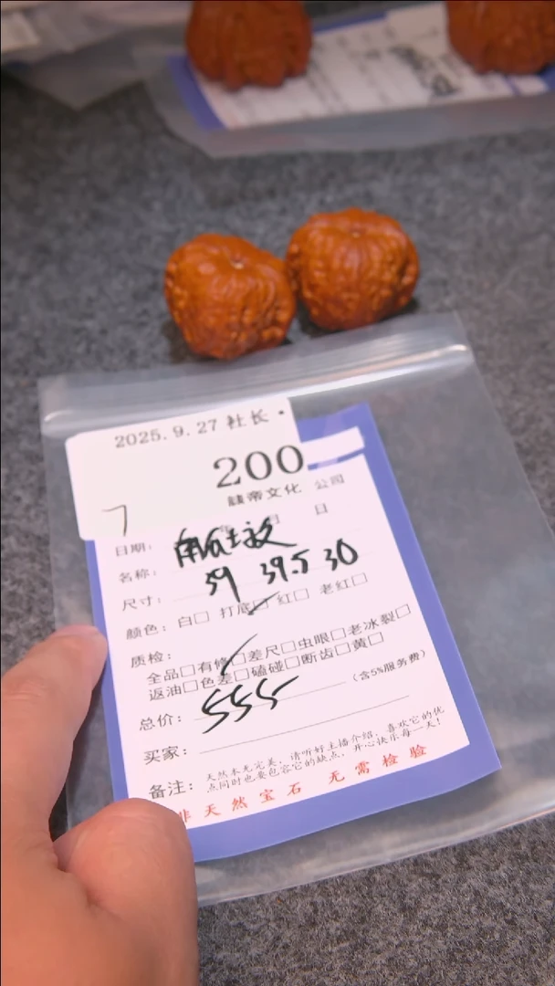 把件文玩核桃杨****子南瓜墩200諘帝文化
