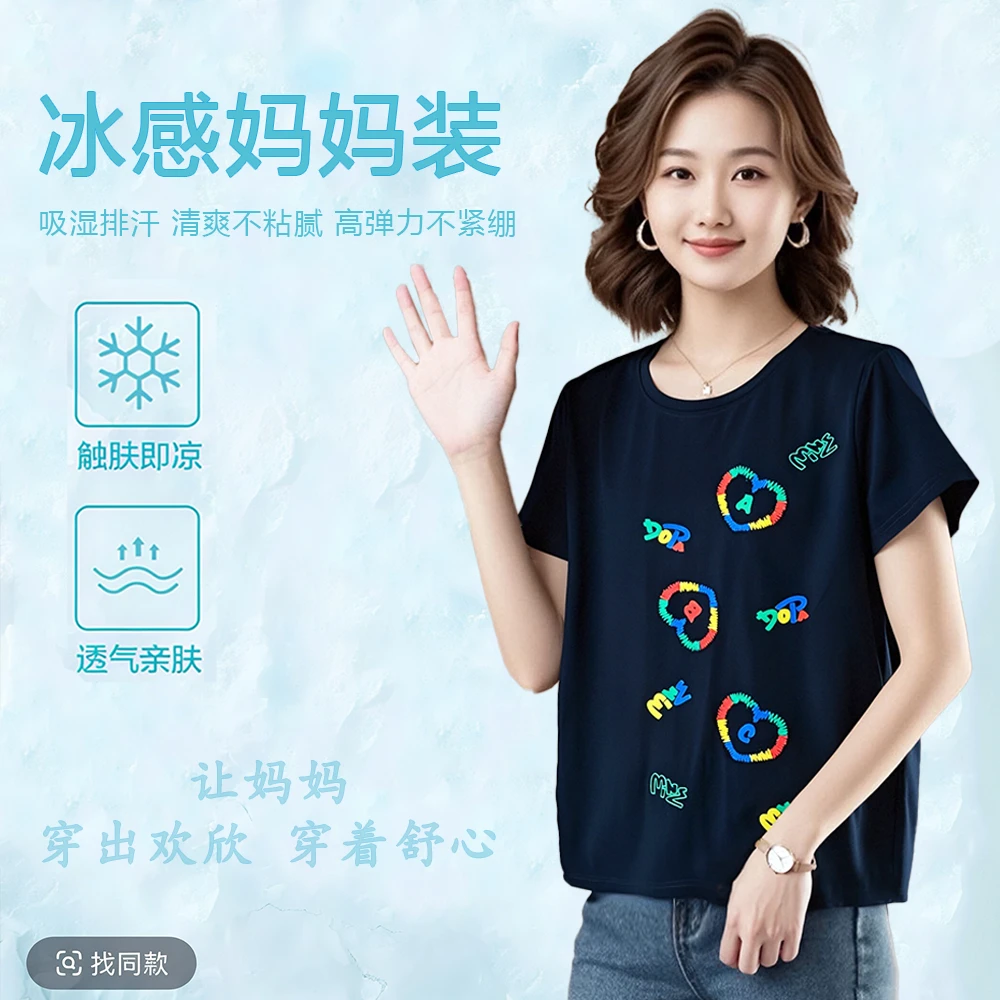 心  亮片印花棉时尚轻奢身半袖休闲圆领短袖T恤 71122#