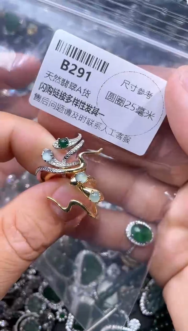 【闪购商品】翡翠颈饰未镶嵌B291戒指 多样性发其二