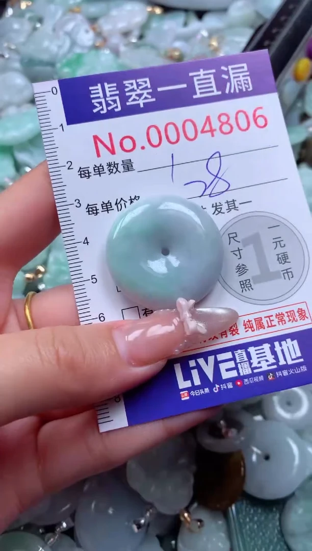 吊坠(不含链)未镶嵌翡翠4806
