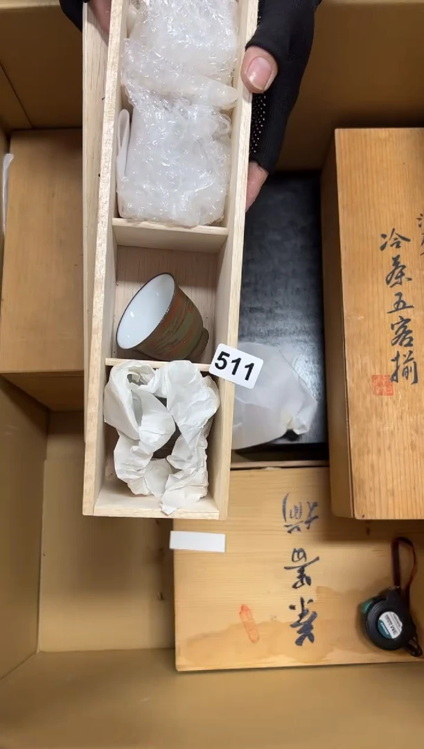 瓷片忧*颂511中古商品谨慎参拍