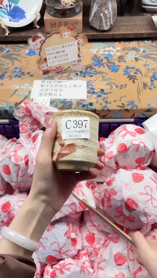 瓷片安**?                C397