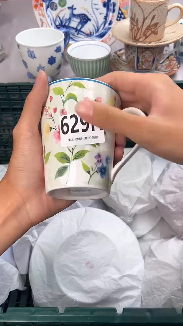 瓷片629N瓷器瓷器瓷器瓷器