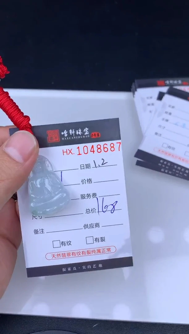 未镶嵌挂件翡翠哈轩  挂件1