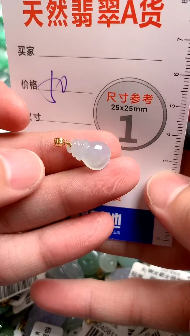 【闪购商品】翡翠颈饰18K金镶嵌13002939