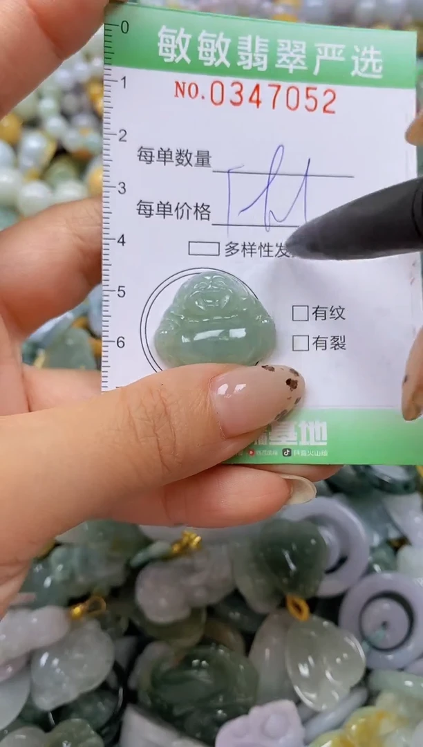 颈饰未镶嵌翡翠闪购0347052