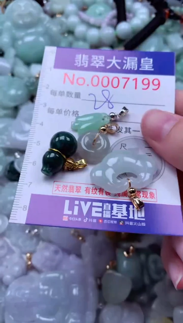 吊坠(不含链)未镶嵌翡翠7199