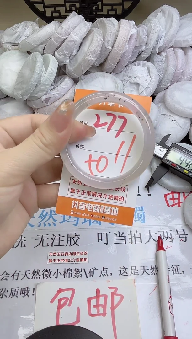 手镯玛瑙/玉髓未镶嵌277