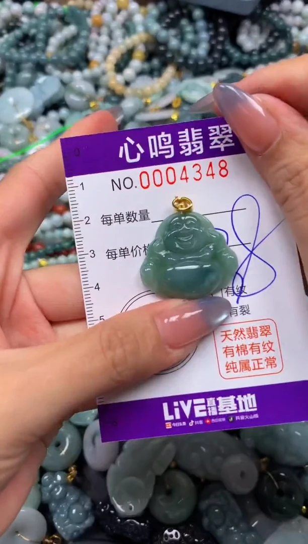 颈饰未镶嵌翡翠闪购004348