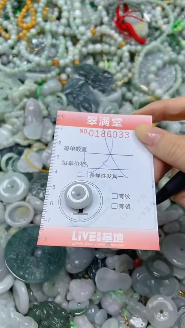 颈饰未镶嵌翡翠闪购0186033