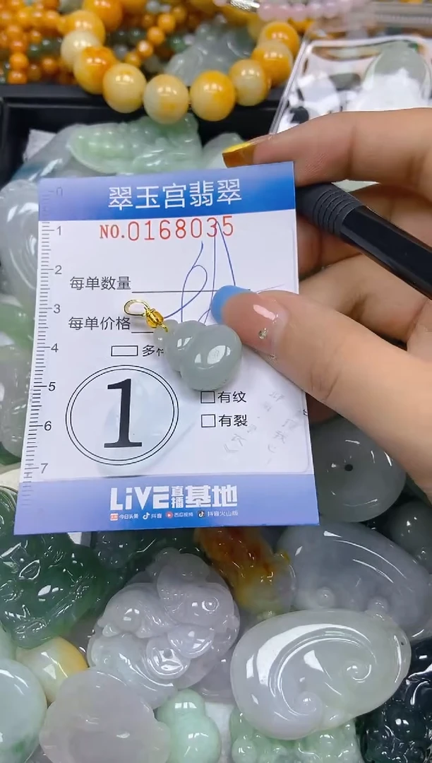 翡翠未镶嵌颈饰闪购0168035