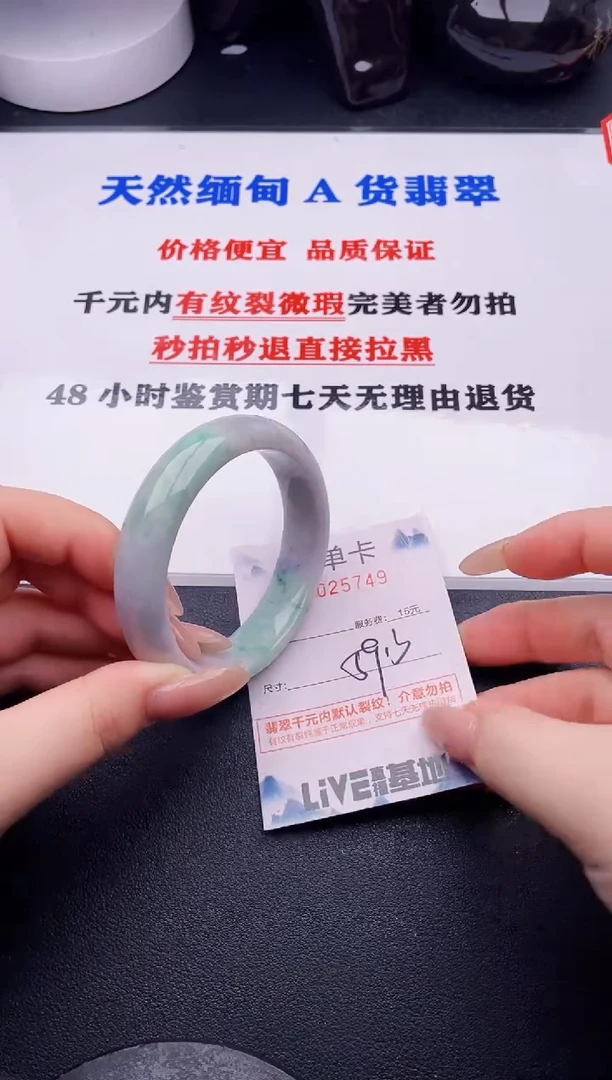 翡翠手镯未镶嵌49拍哪个图片就是发哪个