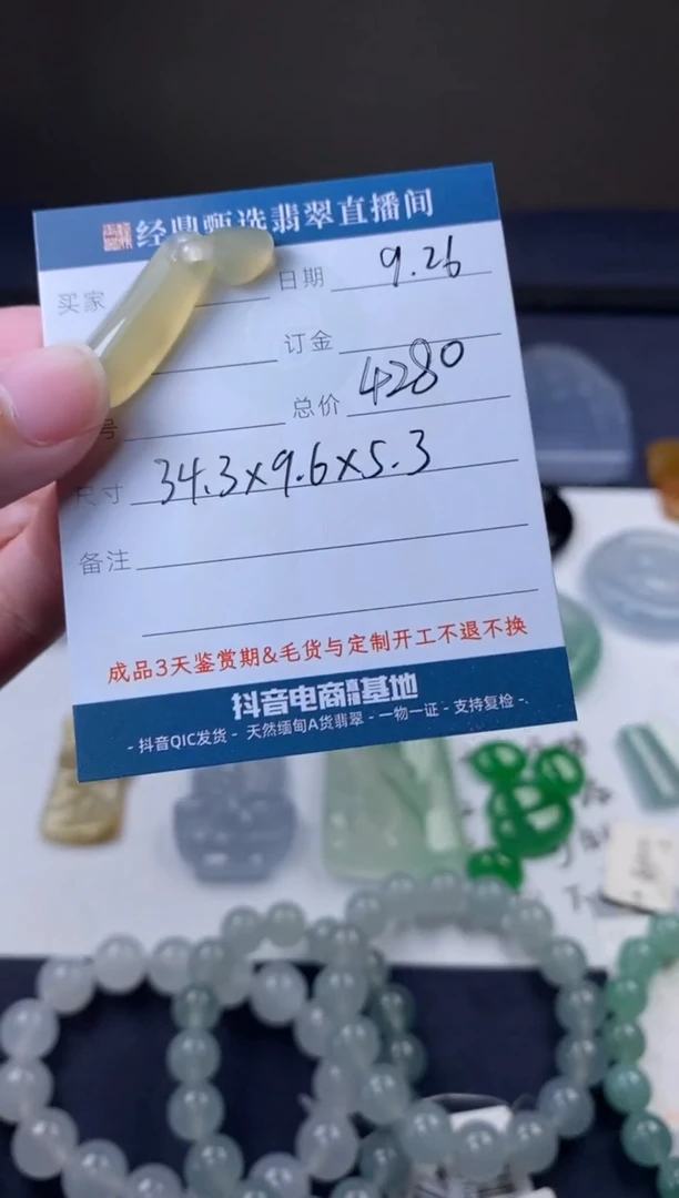 未镶嵌定制翡翠吊坠