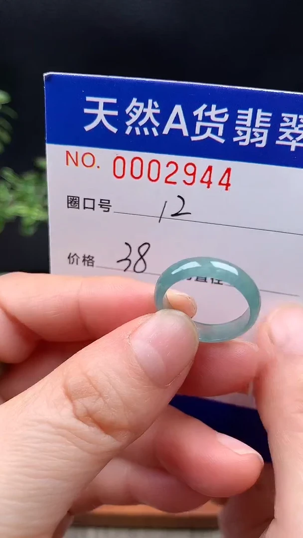 未镶嵌戒指翡翠12#